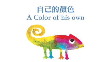 漢族 自己的顏色